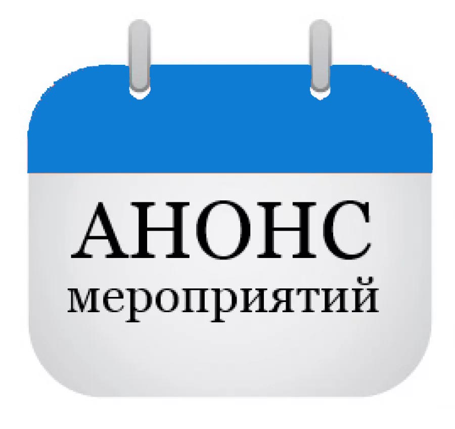 План мероприятий по проведению в Ханты-Мансийском автономном округе – Югре 1 июня 2023 года марафона детства #Детирулят86.