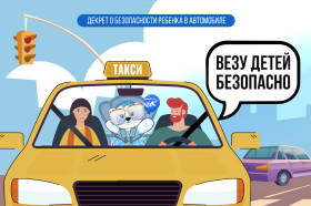 «Единая Россия» дала старт Всероссийской акции «Везу детей безопасно!».